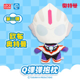 灵动创想欧布奥特曼毛绒玩具公仔布娃娃睡觉玩偶男孩泽抱枕生日礼物