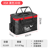 TAB 鱼桶钓鱼桶eva加厚多功能活鱼箱折叠水桶钓箱装鱼箱渔具可增氧 投鱼款小鱼桶【黑色45#】