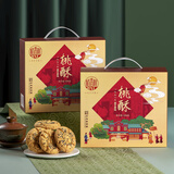 稻香村特色糕点 休闲点心 零食饼干  黑芝麻桃酥500g(盒装)