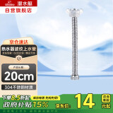 潜水艇（Submarine）E20 20cm波纹管热水器上水管 开水器进水管304#不锈钢耐热水管