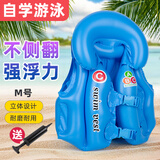 适美佳儿童游泳背心充气救生衣浮力马甲泳校浮圈男女童游泳训练戏水装备 蓝色 M号建议20-35斤