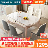上林春天餐桌可伸缩餐桌椅组合轻奢岩板家用饭桌1.35米+6菠萝皮椅690-1-07
