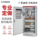 G CDQCN非标定制动力柜XL-21低压配电箱GGD开关控制柜工程用成套配电箱 定制产品