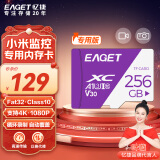 忆捷（EAGET）256GB TF（MicroSD）存储卡 A1 U3 V30 4K 小米监控摄像头&行车记录仪内存卡 高速耐用