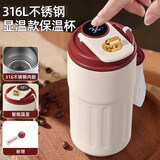 迪普尔316不锈钢保温杯咖啡杯显温水杯女生高颜值喝水杯子教师节礼物