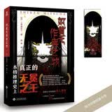 如首无作祟之物：名列豆瓣热门日系推理图书TOP  民俗派推理大师三津田信三刀城言耶系列经典之作 同年入围多项大奖，日系本格推理史上真正的无冕之王