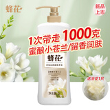 蜂花小苍兰香氛液体香皂植萃精油香氛沐浴液体皂露与蜂蜜调香润肤 小苍兰香氛 1000g 1瓶