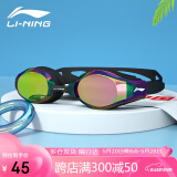 李宁（LI-NING）泳镜 女镀膜平光游泳镜 时尚炫酷男士女士游泳眼镜 509黑色