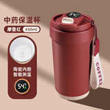 JOYCHARM316不锈钢中药保温杯全陶瓷内胆外带专用中药杯随身杯便携水杯子 摩登红【陶瓷内胆+智能显温】