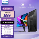 飞利浦 27英寸2K100Hz A-Sync1ms8bit 低蓝光 HDMI+DP 旋转升降 电竞游戏 办公显示器 显示屏27E1N5500LB