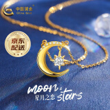 中国黄金（CHINA GOLD） 黄金项链女款999足金套链星月之恋托帕石吊坠生日礼物送女友老婆 约3.10-3.20g+玫瑰礼盒