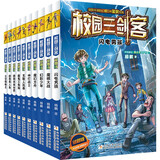校园三剑客谜题版（套装共10册）文学幻影少年经典杨鹏作品故事书学校小说读物小学生的课外阅读超级经典普及版  