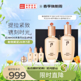 后Whoo天率丹水乳护肤品6件套盒套装328ml 水+乳+面霜+精华 专柜版