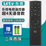 厚吉升适用于Letv乐视智能网络液晶电视机全系列遥控器超级电视2/3/4/5代万能通用 乐视超级4代（替代款）