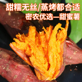 密农人家沙地甜蜜薯 红瓤蜜薯糖心红薯番薯无番薯丝新鲜红薯烤着吃地瓜5斤 甜蜜薯5斤