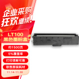 Lenovo联想LT100 墨粉盒    适合M100\101\102\L100系列 LT100