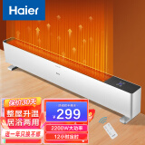 海尔（Haier） 踢脚线取暖器家用电暖气卧室大面积电暖器电暖气片IPX4级防水浴室干衣移动地暖 【定时省电】遥控款HKS2208B