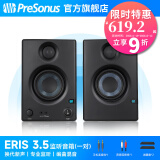 PRESONUSE3.5E4.5普瑞声纳无线蓝牙有源监听音箱桌面电脑家用多媒体音响 E3.5监听音箱