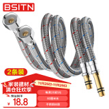 BSITN 2根80厘米加长进水软管面盆厨房单孔龙头冷热延长尖头上水管B801