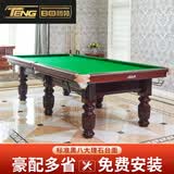 腾勃（TB） 台球桌标准成人家用美式中式黑八商用球房乒乓球桌二合一桌球台 9尺 家用豪配（包安装）