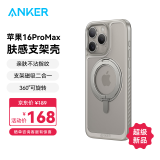 ANKER安克支点壳 适用iPhone16ProMax苹果手机保护套磁吸充电磨砂旋转SGS认证防摔支架壳 钛原色