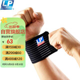 LP633健身绷带护腕缠绕透气型羽毛球网球硬拉篮球护具 单只均码