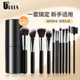 优家UPLUS12支化妆刷套装软毛彩妆眼影刷粉底刷修容刷全套便携桶装