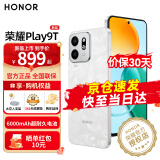 荣耀Play9T 新品5G手机 手机荣耀 老人学生父母 月影白 8+128GB【365天碎屏险+3年质保】