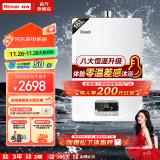 林内（Rinnai）燃气热水器天然气16升 家用变频强排式节能零温差  16QC02 以旧换新 16L 【C02系列】【低压启动 恒温水流】