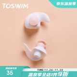 TOSWIM拓胜专业游泳耳塞柔软舒适防水耳炎洗澡必备学游泳装备 粉白珠圆 