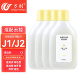 万创 适配云鲸J1/J2/J3/J4专用云鲸清洁剂配件抹布拖布过滤网边刷滚刷清洁液云鲸配件耗材 【J1J2】清洁液4瓶