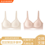 千雪樱内衣女小胸聚拢显大学生无痕收副乳防下垂固定杯薄款文胸罩调整型 白+肤【2件】提拉聚拢升级 M 【建议70BC-75AB】