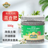 德沃多肥料缓释肥通用型500g蔬菜瓜果花肥料有机肥花卉绿植氮磷钾复合肥料