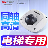 海康威视摄像头电梯专用网络监控摄像头电动车检测监控阻挡电动车上楼同轴高清电梯监控 200万同轴高清BNC模拟电梯半球 2.8mm