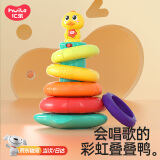 汇乐玩具（HUILE TOYS）叠叠鸭婴幼儿童套圈玩具6-12个月宝宝玩具叠叠乐