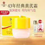 春娟黄芪霜滋润保湿补水经典老牌国货面霜护肤品脸霜化妆品男女 干皮/秋冬/滋润版30g