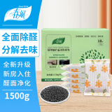 春风1500g纳米矿晶活性炭干燥剂除湿剂竹炭包新房新车去味去除甲醛
