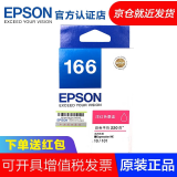 爱普生（EPSON）T1661原装墨盒适用于ME10 /ME101打印机 T166墨盒 T1663红色原装墨盒