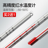 金赛骑红水温度计高精度鱼缸水温测量计室内家用大棚养殖室工业用 精准渗透-50-50度