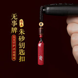 金石灵朱砂挂坠平安无事牌不动明王守护佛钥匙扣车挂马年本命年生日礼物