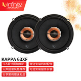 燕飞利仕（Infinity）汽车音响改装KAPPA人声摇滚同轴喇叭高音头低音炮车载扬声器套装 新品KAPPA 63XF同轴喇叭一对