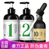 姜力生姜洗发水套装（1号洗发水+2号润发乳+10号精华液）洗护套装
