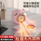 思夕欧暖风机取暖器办公室电暖气学生宿舍小功率暖风机节能轻音省电小太阳卧室客厅浴室大面积2024暖风扇 【官方旗舰款】粉色