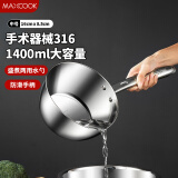 美厨（maxcook）316L不锈钢水瓢水勺 家用商用舀水瓢水舀子舀水勺16cm MCPJ2348