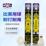 亚狮龙（RSL）训练比赛用球 稳定耐打 RSL5号 羽毛球（1桶装）