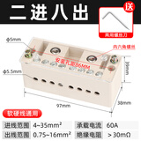际工分线盒电线分线器二进四出十二出连接器家用接线端子排并线器明装 白色接线盒二进八出+扳手
