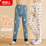 南极人儿童秋冬棉毛裤男童秋裤中大童睡裤学生保暖裤2条装 白+蓝110