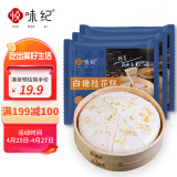 悦味纪 白糖桂花糕300g*3包 广式早茶点心 发糕米糕 半成品儿童早餐速食