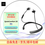 配件齐全【二手99新】Bose QuietComfort 35 II 消噪耳机QC35/30/25 95新QuietComfort 30-黑色