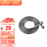 九牧（JOMOO）卫浴不锈钢双扣管淋浴管H2101喷头花洒防爆防裂防缠绕可伸缩软管 不锈钢淋浴软管【长度1.5米】